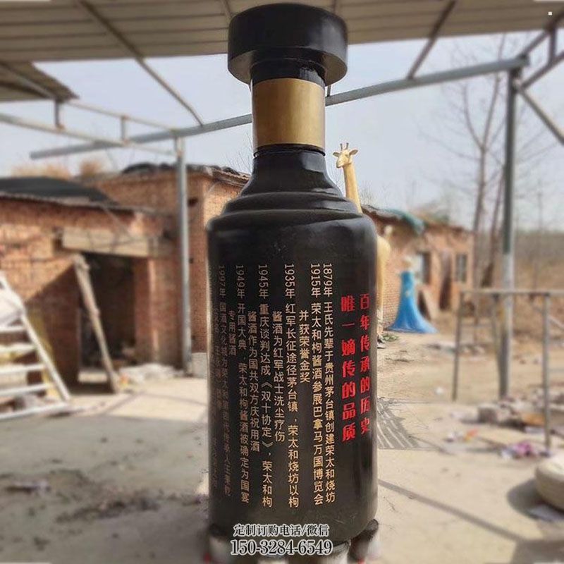酒瓶雕塑工艺 城市广场雕塑提供 景区玻璃钢酒瓶优选