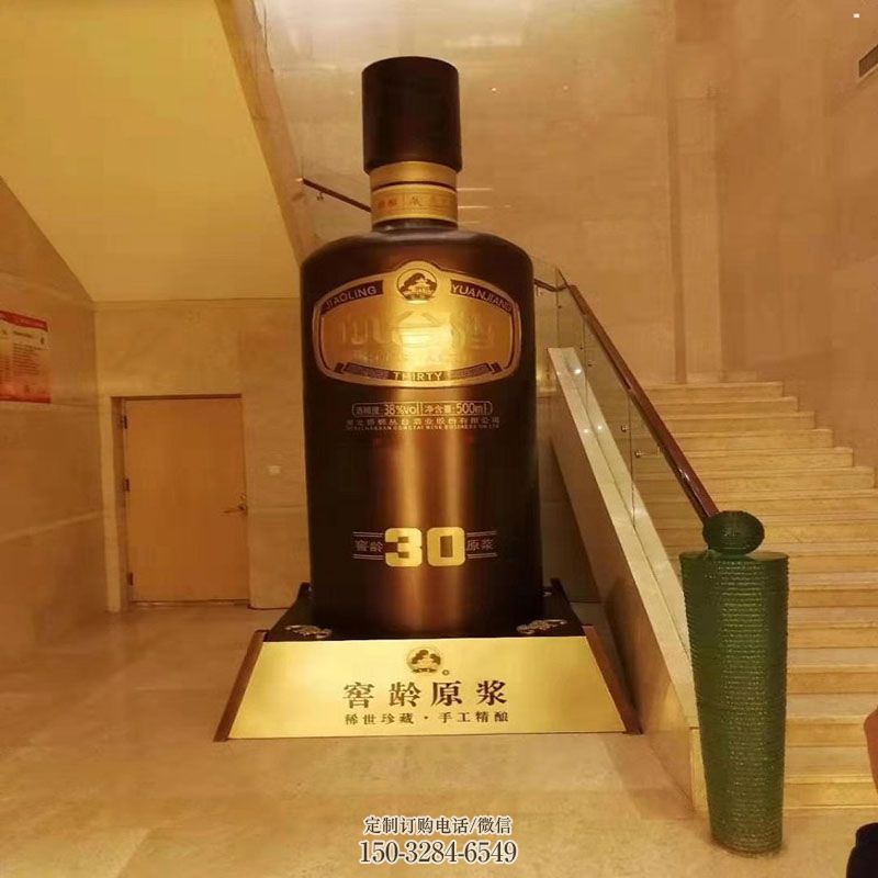 锻钢洋酒瓶雕塑 瓶子雕塑主题定做 企业标志雕塑精选