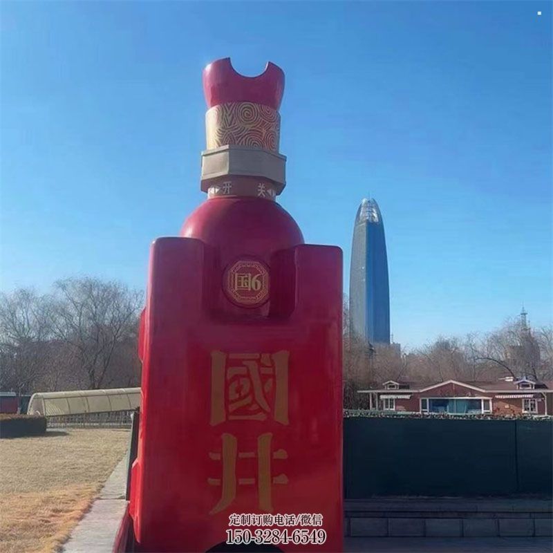 洋酒瓶雕塑抽象 园林瓶子雕塑摆件订做 园林雕塑摆件订做