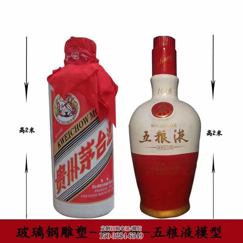 各类酒瓶子雕塑 雕塑主题定做 门口酒瓶子雕塑订做